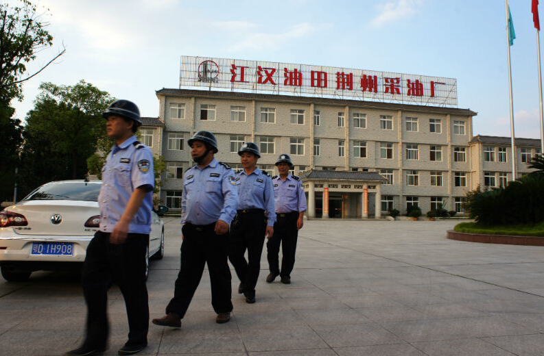 江漢油田荊州采油廠